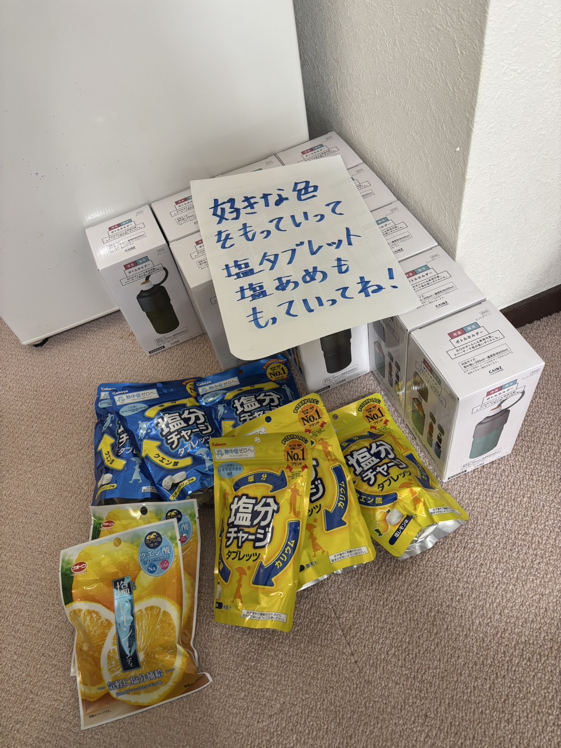 熱中症対策として